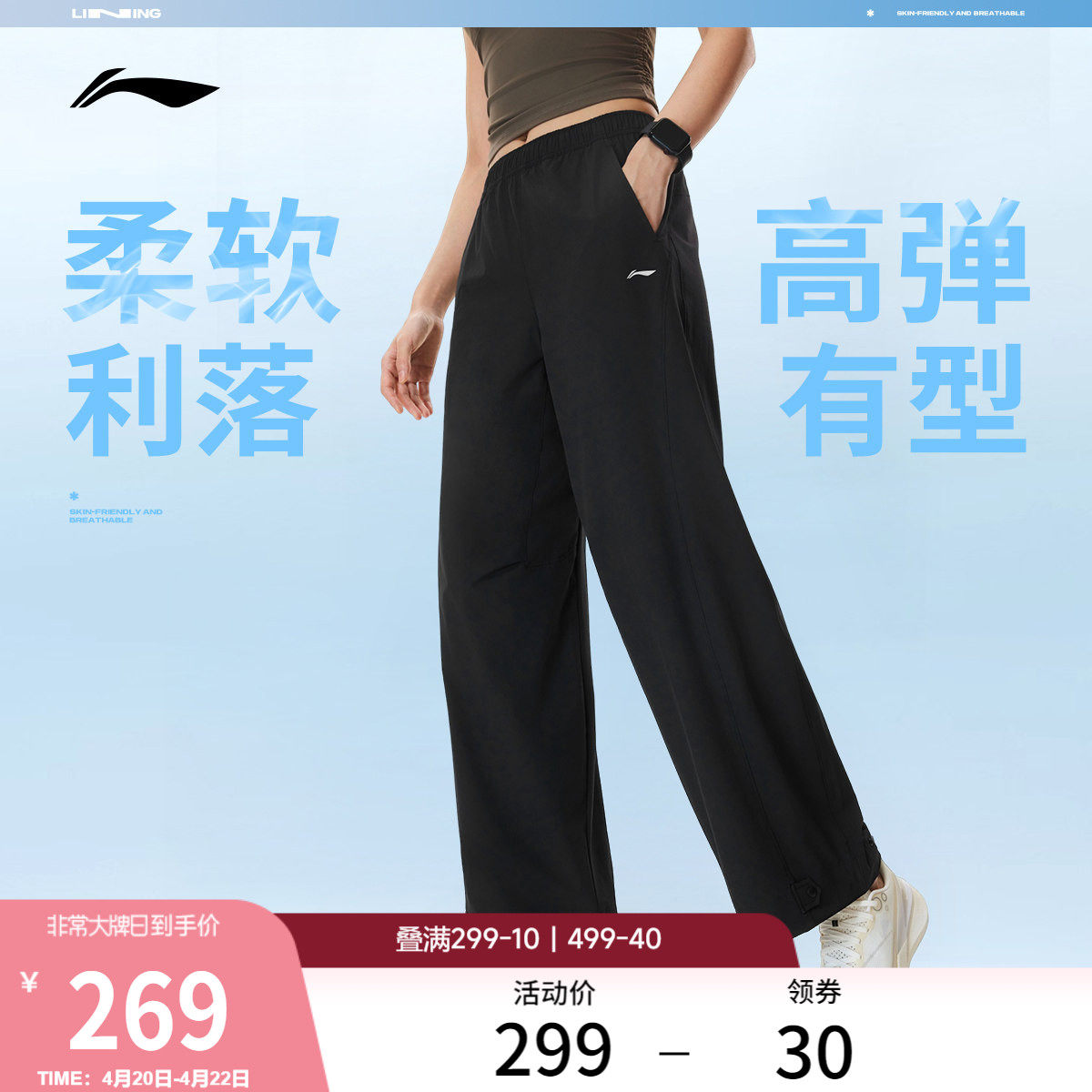 李宁运动长裤女士2026新款健身长裤冰丝防晒裤子夏直筒梭织运动裤