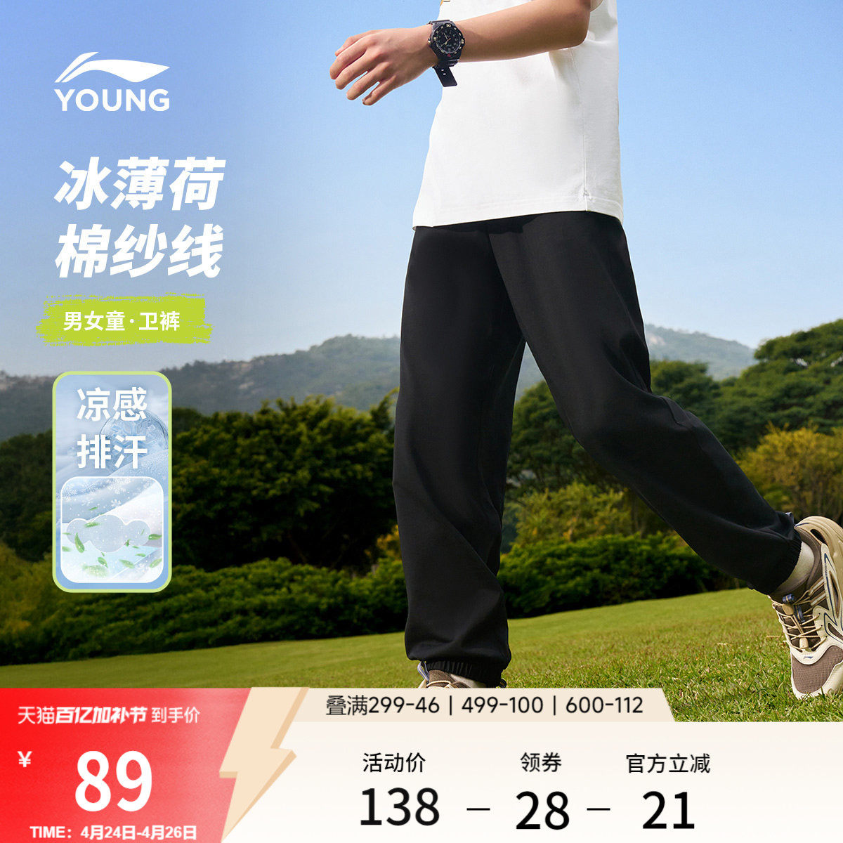 李宁童装卫裤男女小大童运动生活系列长裤春季休闲束脚针织童装