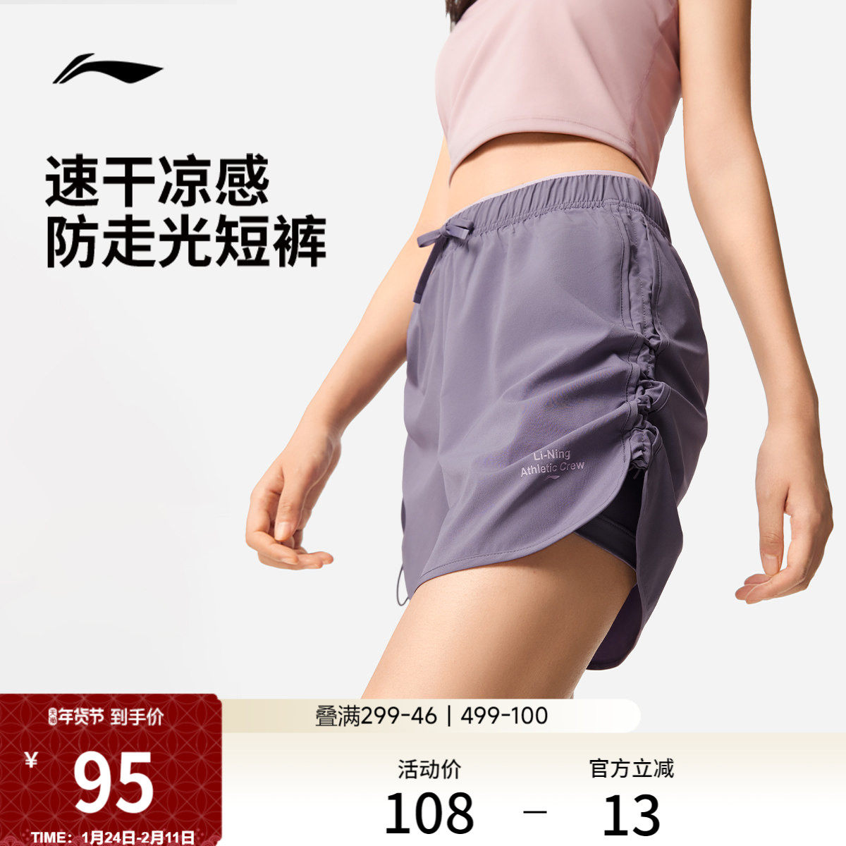 李宁短裤女士夏季假两件内衬运动短裤透气跑步流氓裤速干短裤女,运动服/休闲服装,运动中长裤／短裤,淘宝优惠券,粉丝福利购,淘宝优惠卷