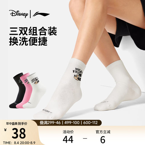 李宁中筒男女同款中袜三双装长袜