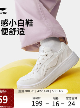 李宁元宝V3丨板鞋女小白鞋新款百搭轻便厚底休闲鞋学生轻质运动鞋