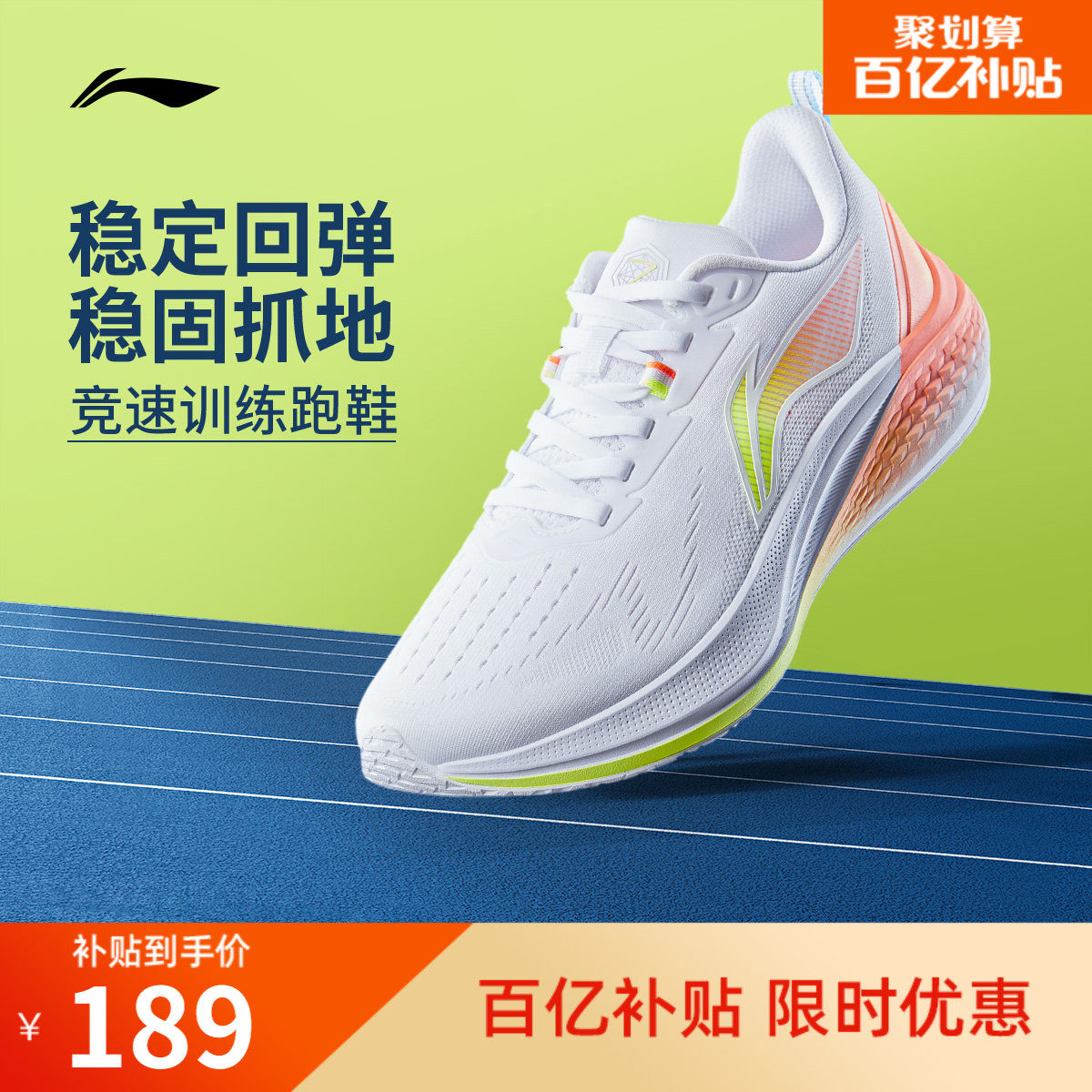 李宁赤兔7 | 跑步鞋女鞋女士透气训练减震鞋子跑鞋低帮轻便运动鞋,运动鞋new,跑步鞋,淘宝优惠券,粉丝福利购,淘宝优惠卷