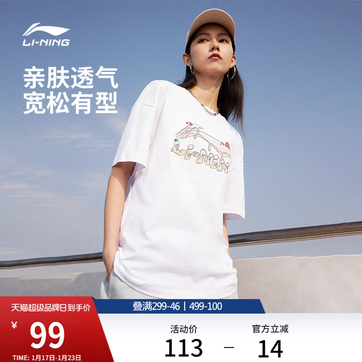 李宁短袖女士夏季官方女装圆领半袖印花上衣休闲纯棉体恤运动T恤,运动服/休闲服装,运动T恤,淘宝优惠券,粉丝福利购,淘宝优惠卷