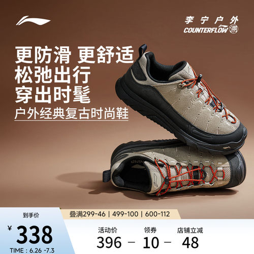 李宁户外CF溯林韵SE休闲鞋