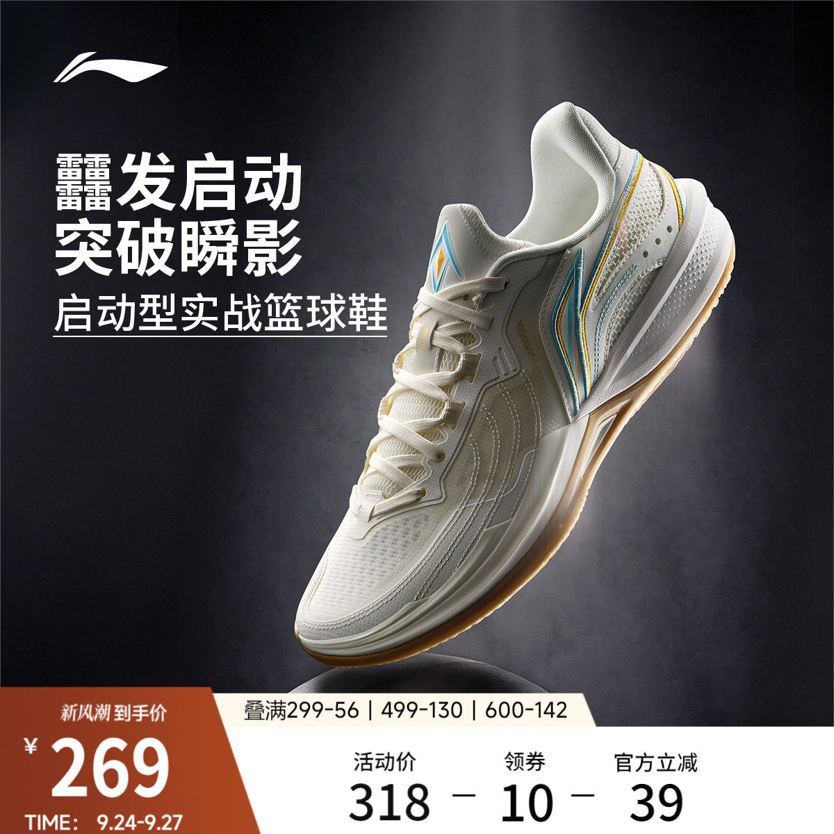 李宁刺客2V2低帮䨻男实战篮球鞋