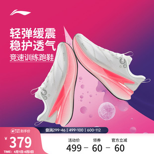 新款 李宁赤兔8PRO 跑步鞋 女春季 防泼水体测竞速训练专业运动鞋