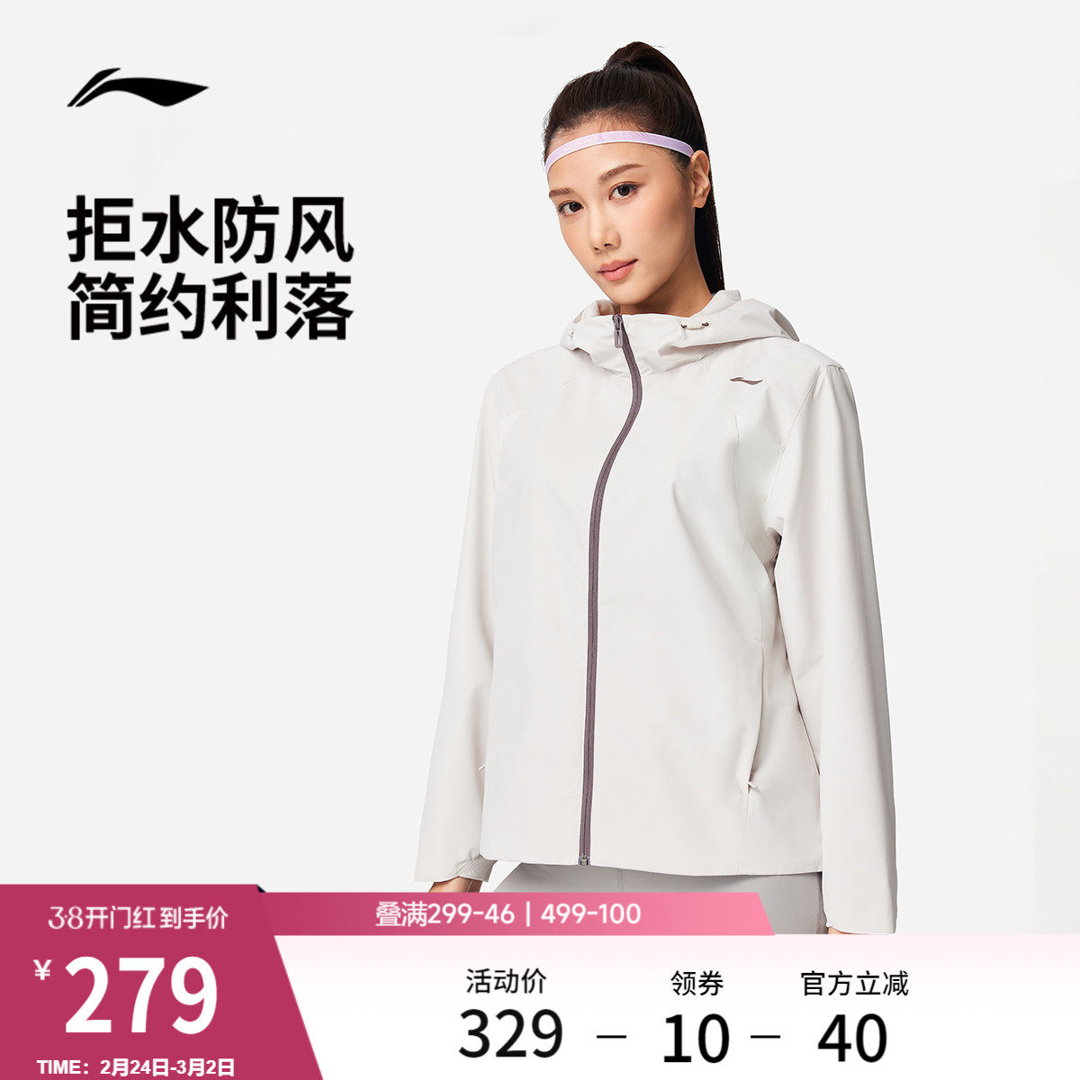 李宁外套女子跑步健身2026新品连帽防风服上衣春季梭织运动风衣