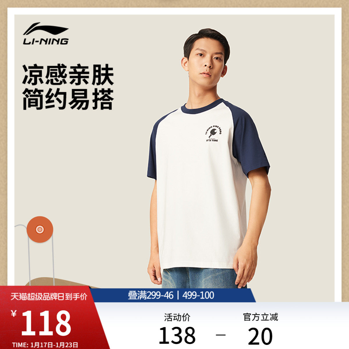 李宁短袖T恤男官方新款运动潮流系列吸湿排汗圆领休闲针织运动服,运动服/休闲服装,运动T恤,淘宝优惠券,粉丝福利购,淘宝优惠卷