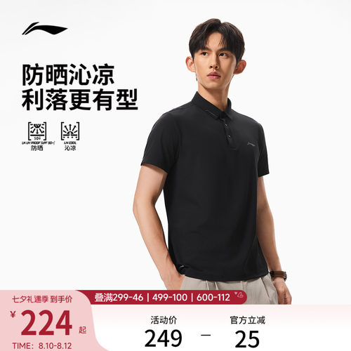 李宁防晒翻领男短袖POLO衫运动服