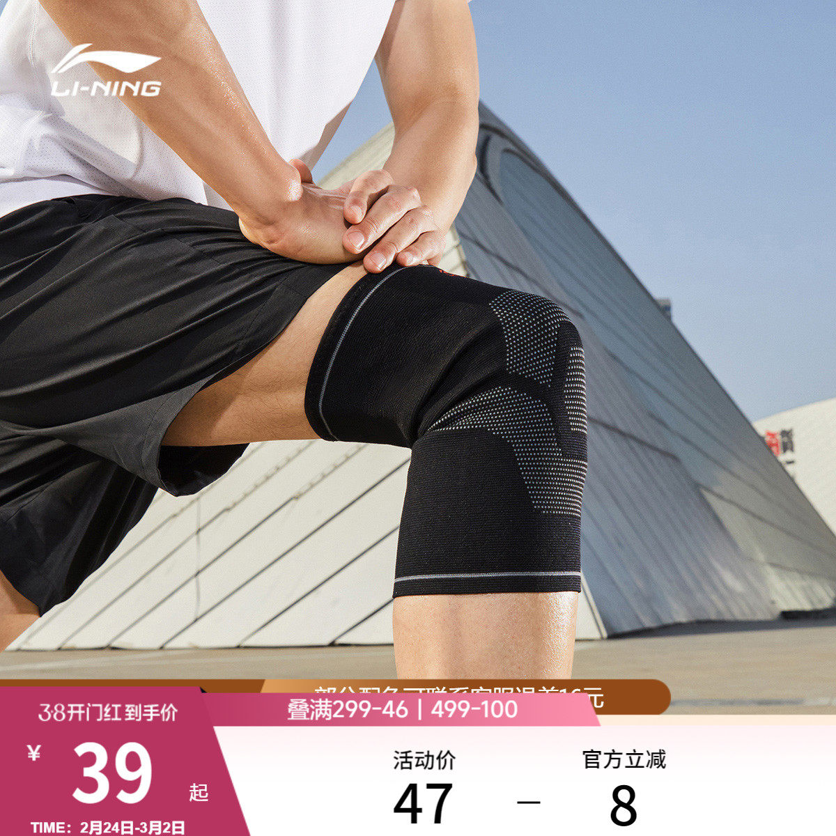 李宁护膝官网男女士官方健身篮球羽毛球户外跑步膝盖防护专业护具