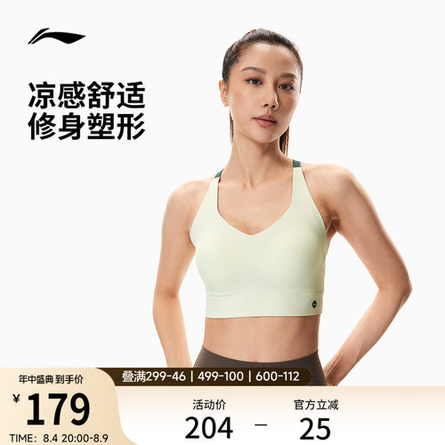 李宁凉爽女轻度支撑运动文胸