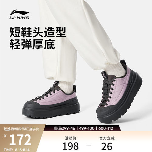 李宁可可女士厚底增高运动休闲鞋