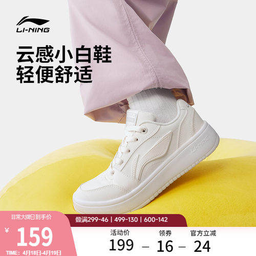 李宁元宝V3女低帮板鞋休闲鞋