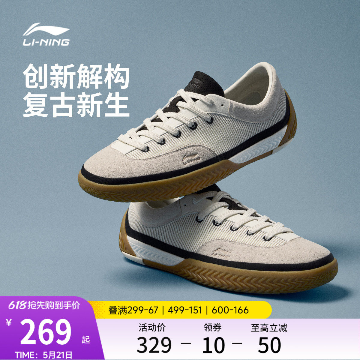 李宁破格 | 德训鞋男鞋夏季透气网面新款帆布鞋休闲鞋板鞋运动鞋