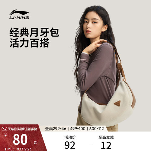 李宁新款高级感轻奢小众斜挎女包