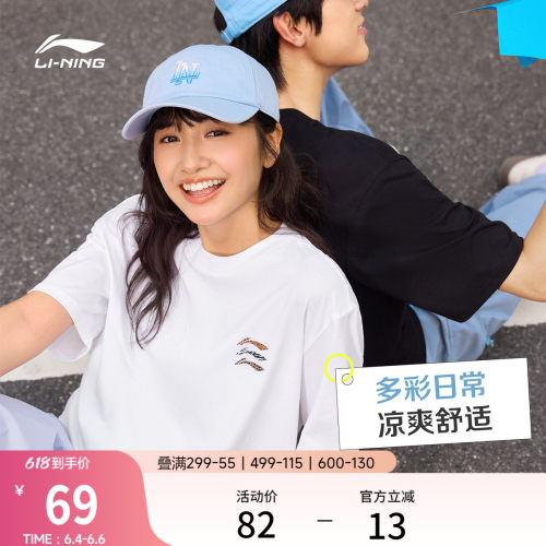 李宁情侣多彩短袖T恤冰丝