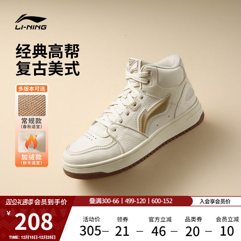 李宁天迹HI高帮板鞋女鞋冬季新款经典复古休闲鞋子加绒运动鞋女款