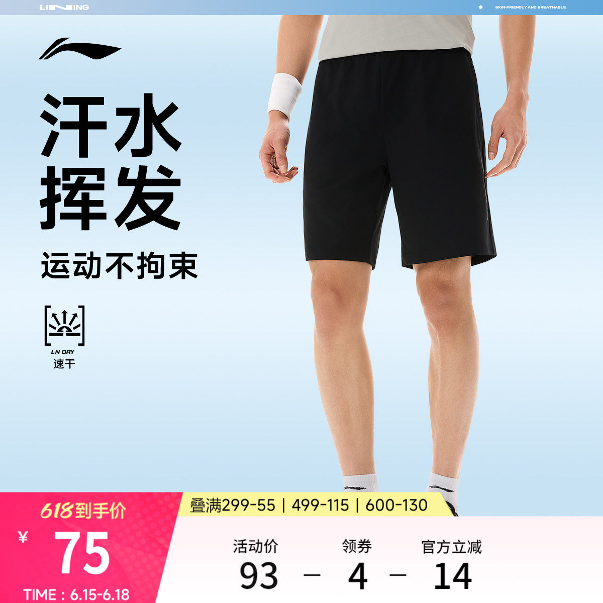 李宁速干短裤男款夏新款健身跑步黑色宽松薄款针织休闲运动短裤男