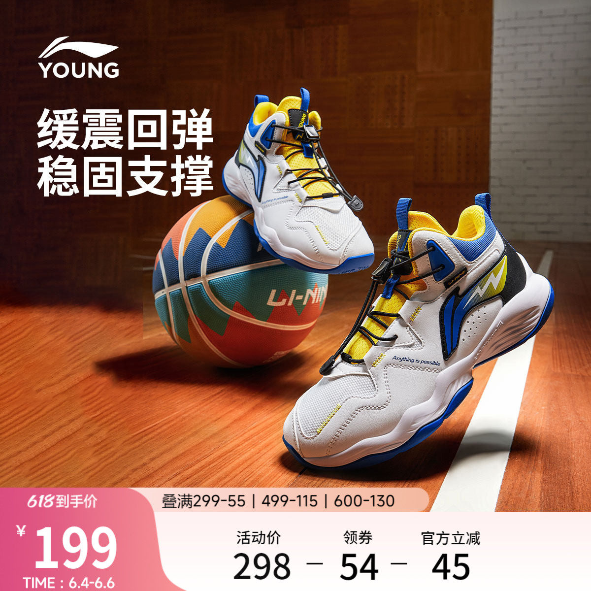 李宁童鞋篮球鞋男大童明日之星减震回弹圆头青少年鞋子中帮童鞋