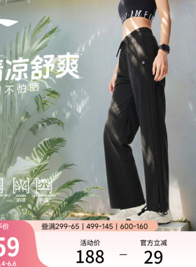 李宁防晒冰丝裤新款阔腿裤女健身黑色裤子夏季透气休闲直筒运动裤