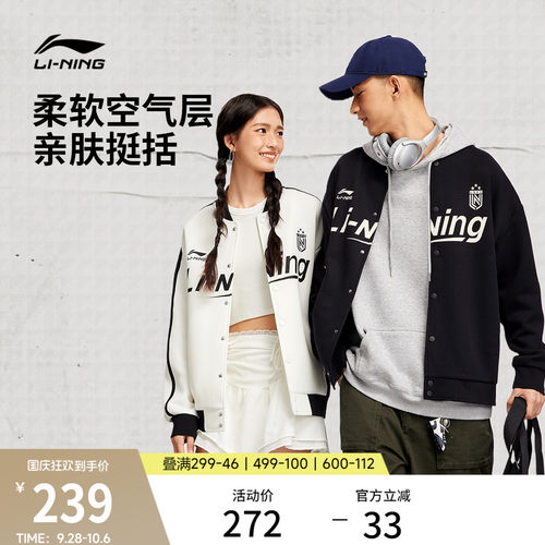 李宁情侣棒球领服开衫外套