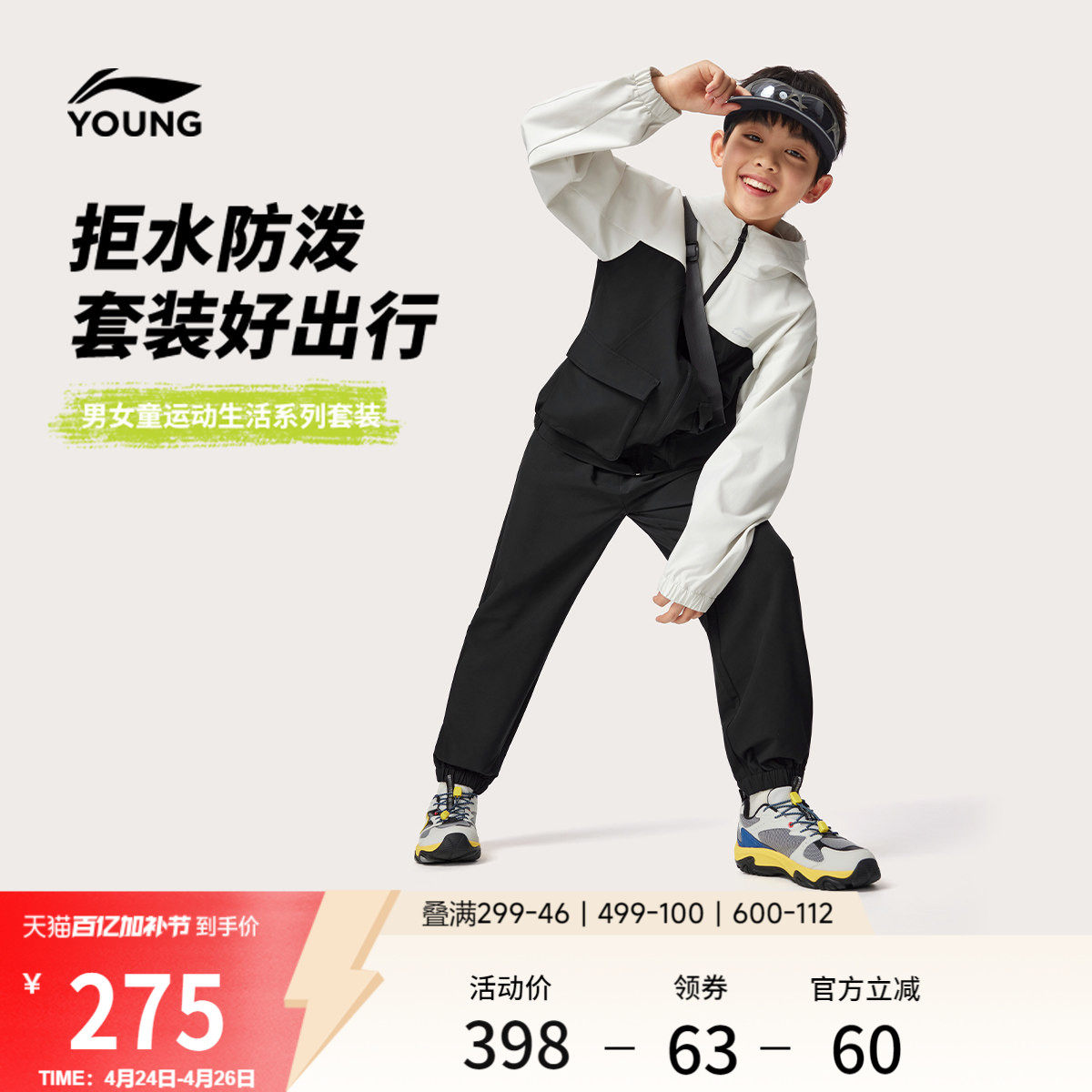 李宁童装套装男女小大童运动生活系列上衣裤子春季休闲梭织童装