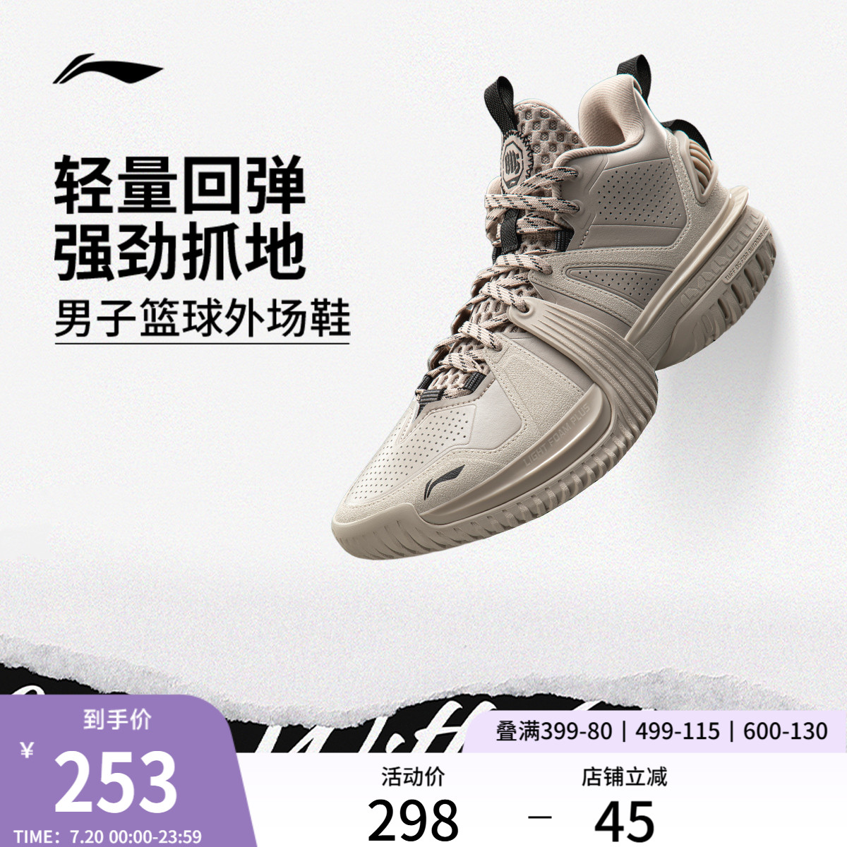 李宁暴风2024低帮男篮球鞋