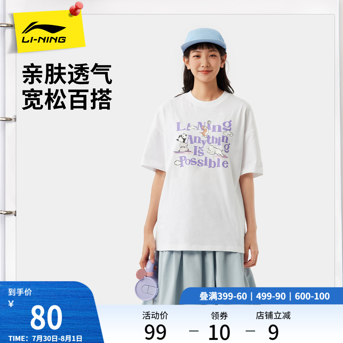 李宁短袖女士夏季2025新款萌宠女装圆领半袖休闲印花上衣运动T恤