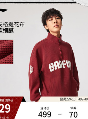 李宁反伍BADFIVE卫衣男春季2026新款新年红色套头衫立领运动长袖