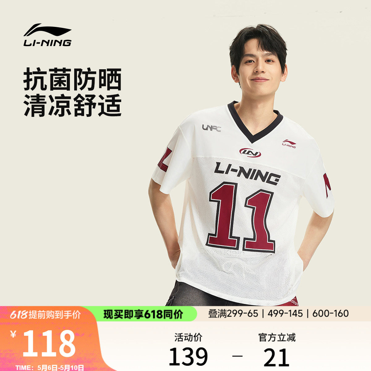 李宁球迷风短袖男士夏季2026新款男装V领上衣印花休闲冰丝运动T恤