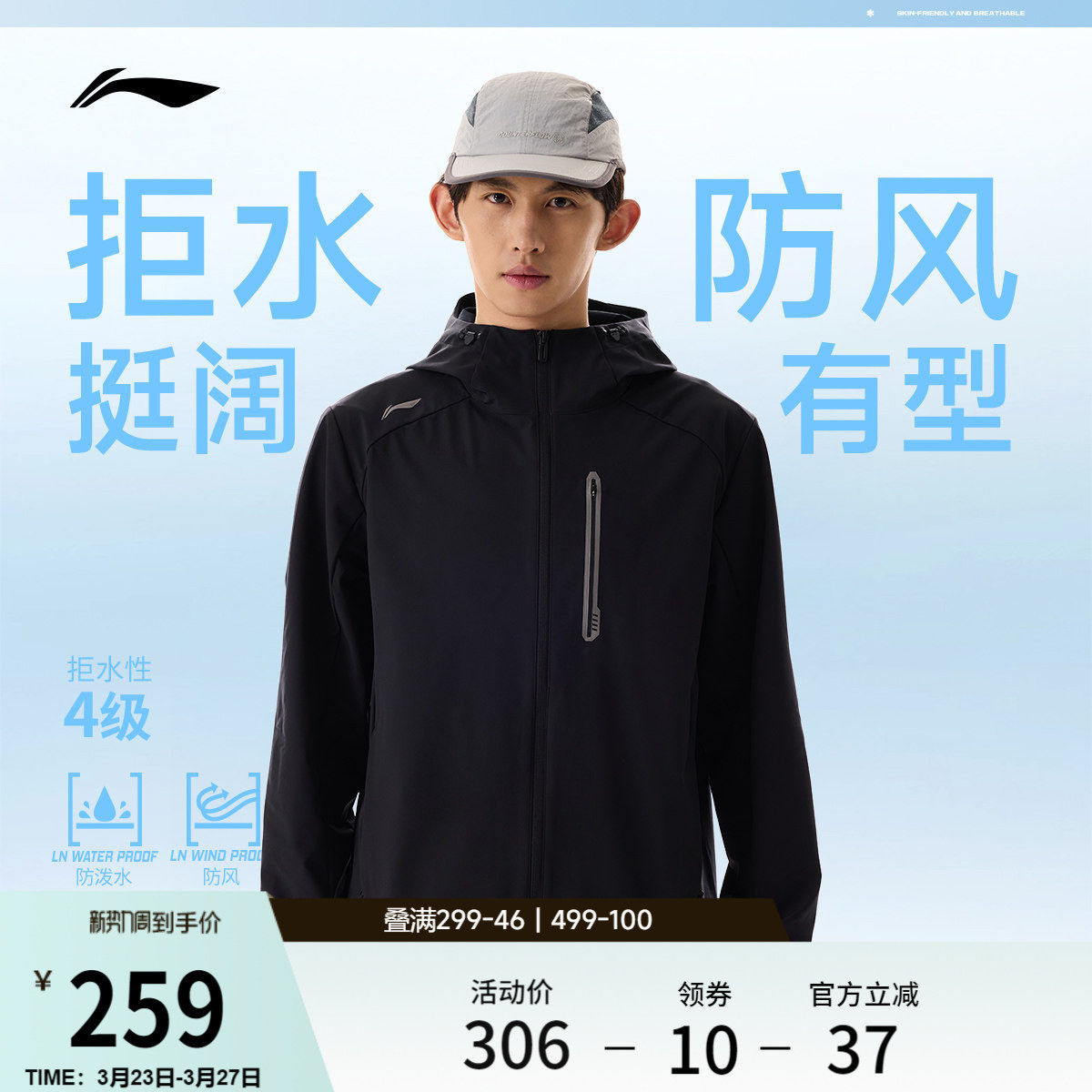 李宁外套男春季新品健身跑步长袖上衣连帽夹克防风服梭织运动风衣