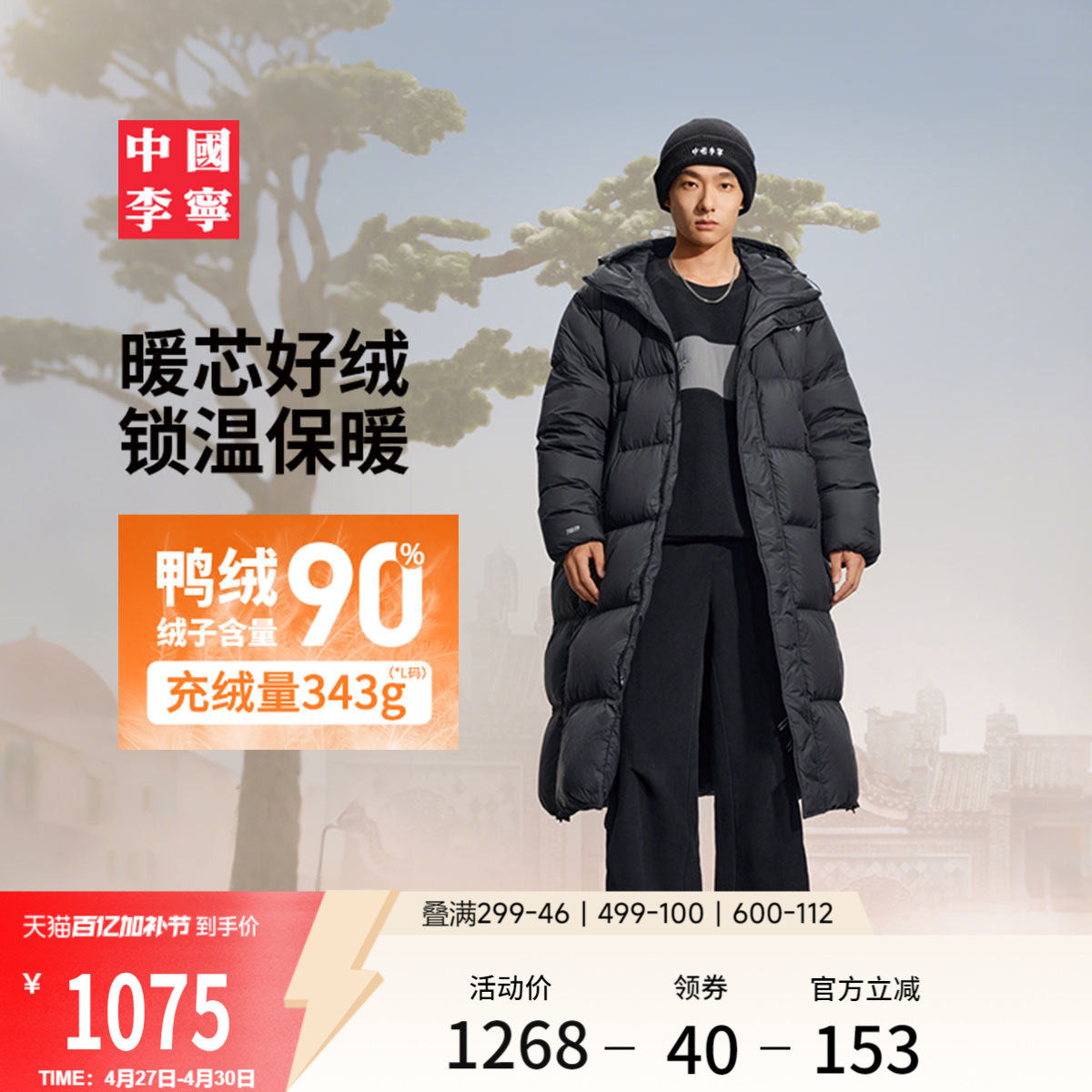 中国李宁羽绒服男士官方新款男装上衣冬季反光宽松运动服