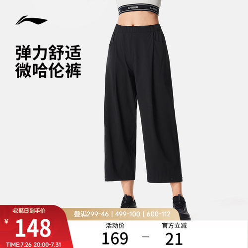 李宁宽松女针织运动裤运动裤