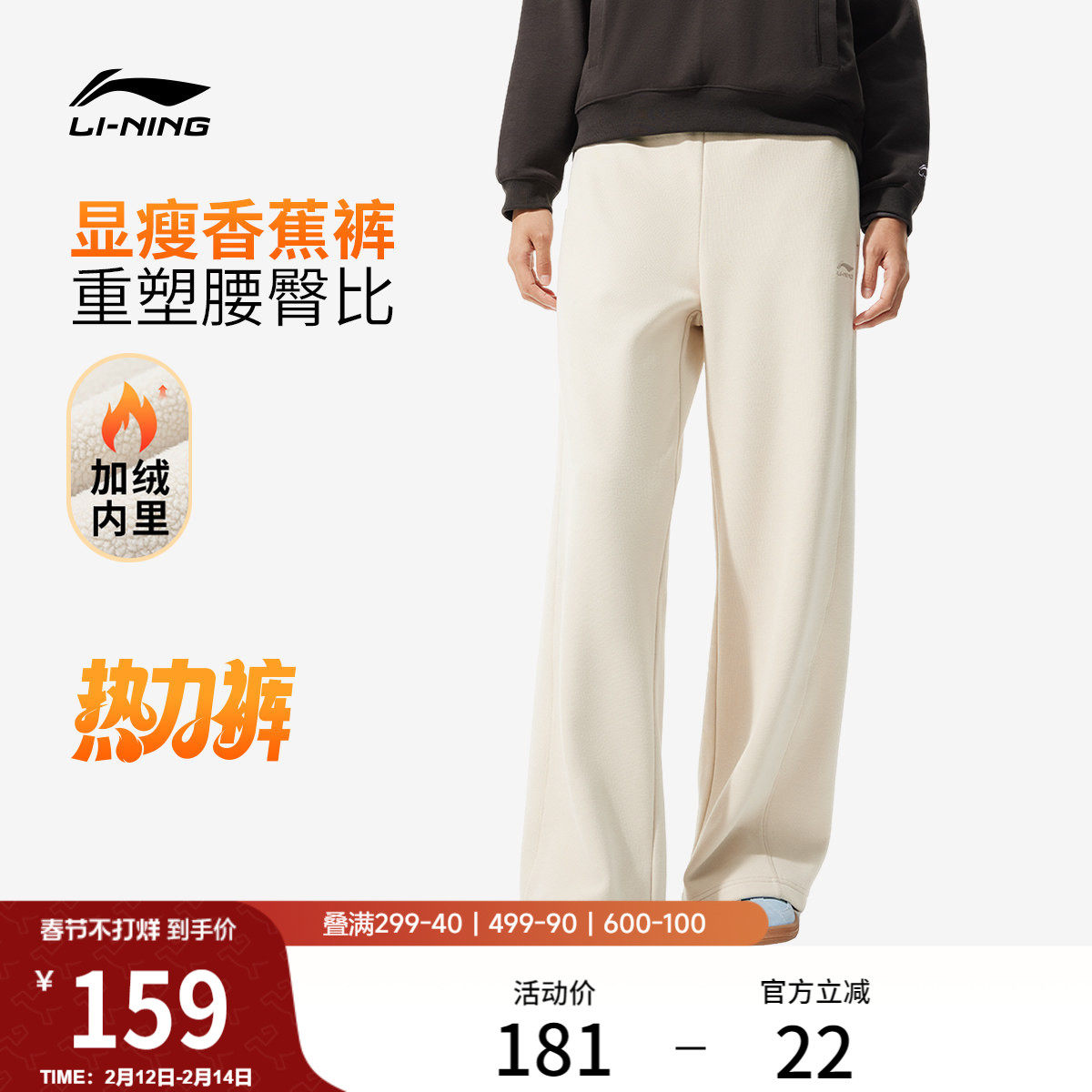 李宁热力裤丨阔腿裤女新款香蕉裤冬季加绒黑色卫裤休闲弯刀运动裤