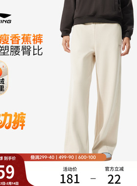 李宁热力裤丨阔腿裤女新款香蕉裤冬季加绒黑色卫裤休闲弯刀运动裤