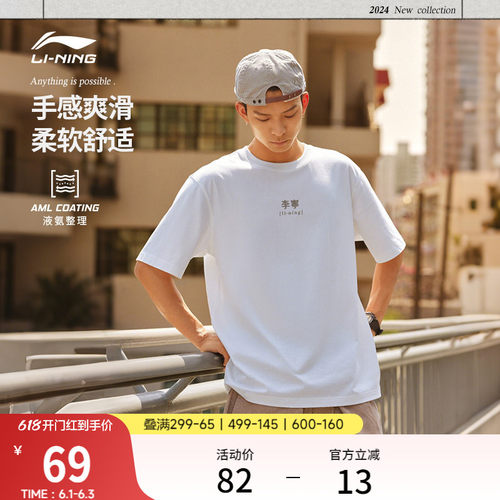 李宁情侣文字logo文化T恤