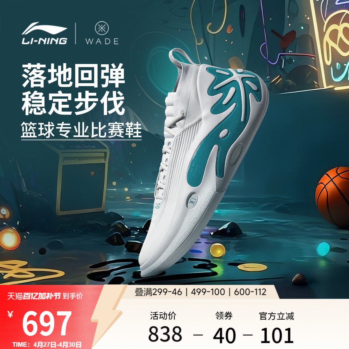 李宁WOW11丨篮球鞋韦德之道男款实战篮球鞋缓震回弹专业运动鞋子