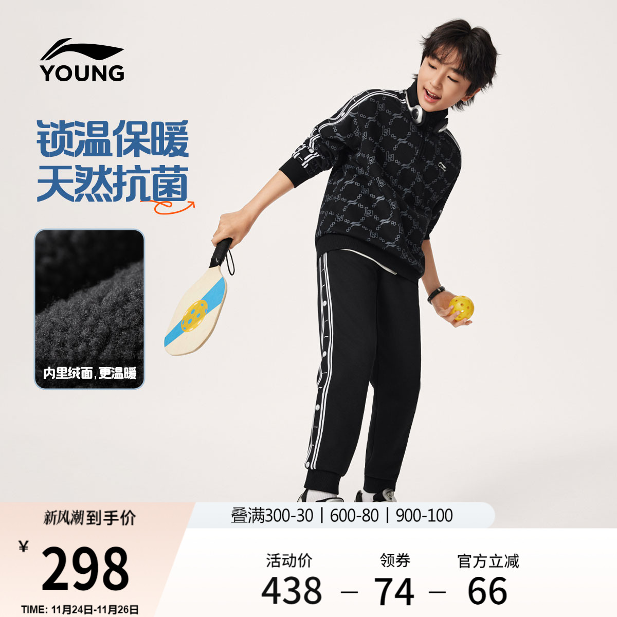 李宁童男童套头无帽卫衣套装