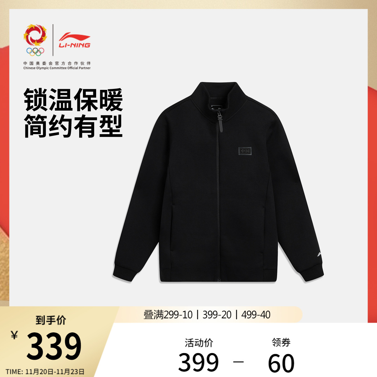 李宁荣耀系列航天动态保暖卫衣男2025新款外套冬季环保针织运动服