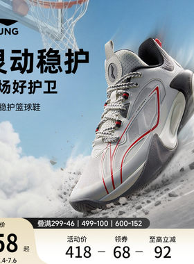 李宁童风影2V3男童减震童鞋