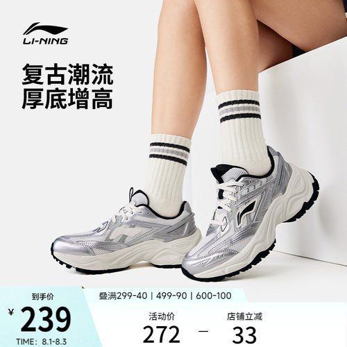 李宁启星2.0复古老爹运动休闲鞋