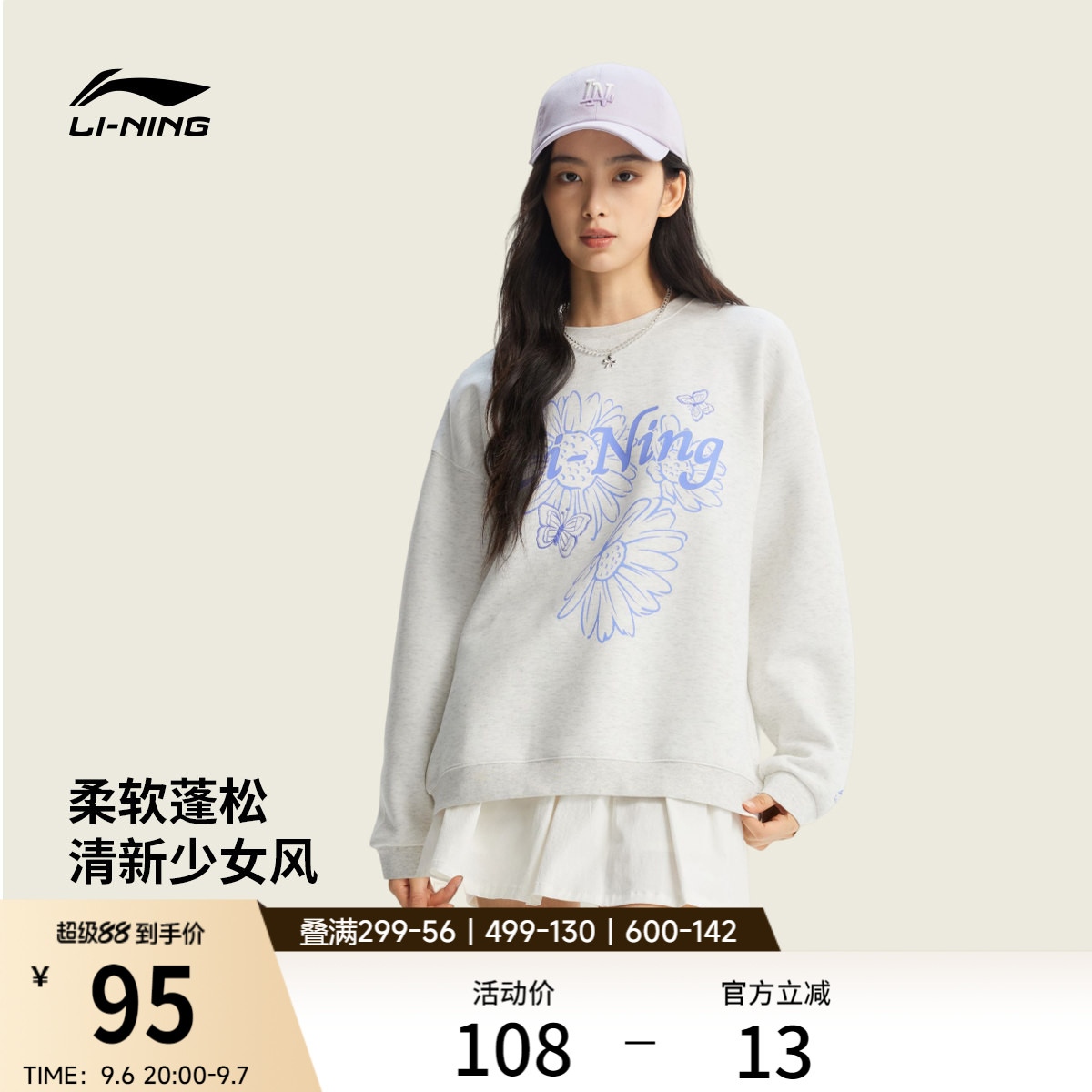 李宁卫衣女士秋季2026新款女装套头衫长袖圆领上衣休闲针织运动服