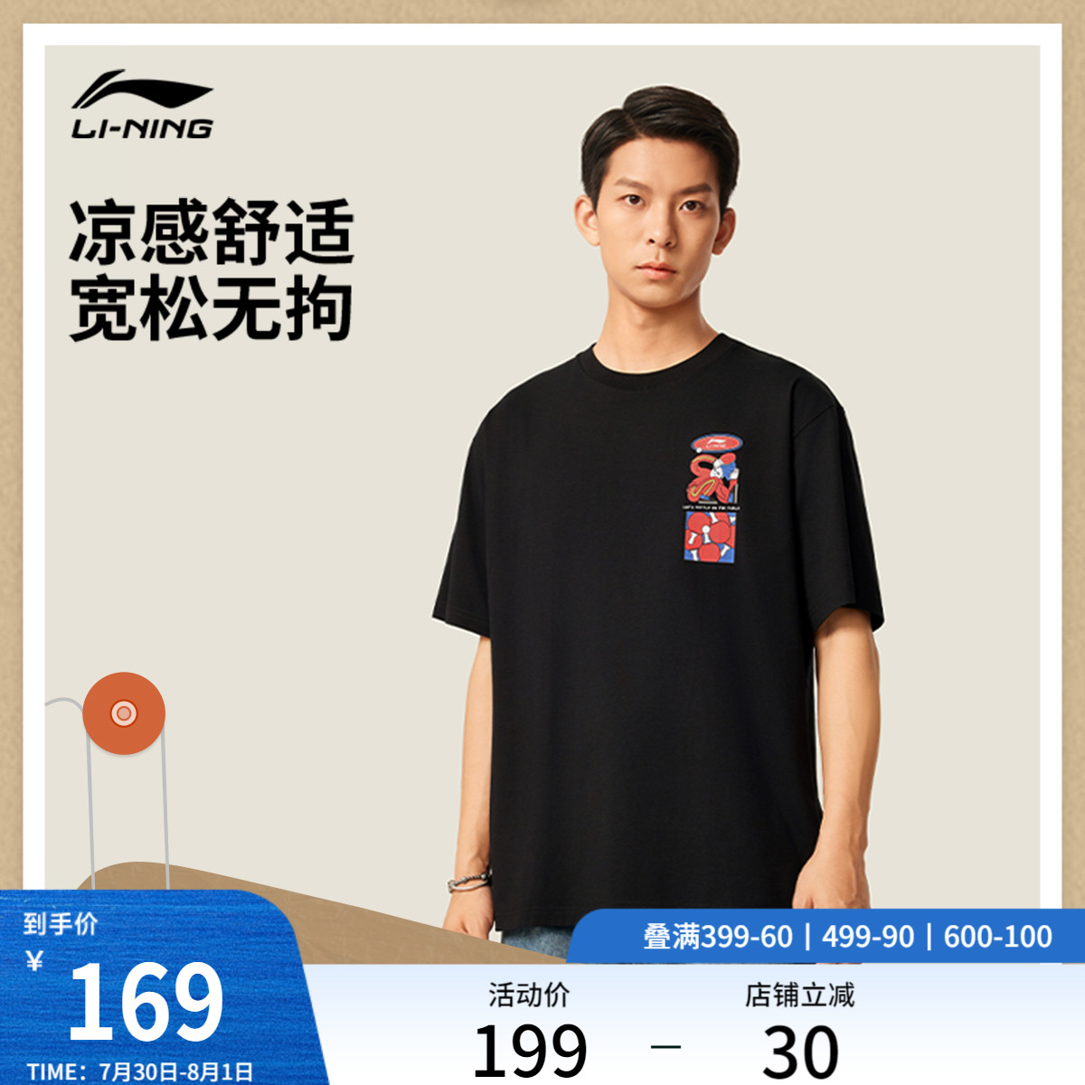 李宁凉爽宽松男女短袖文化衫