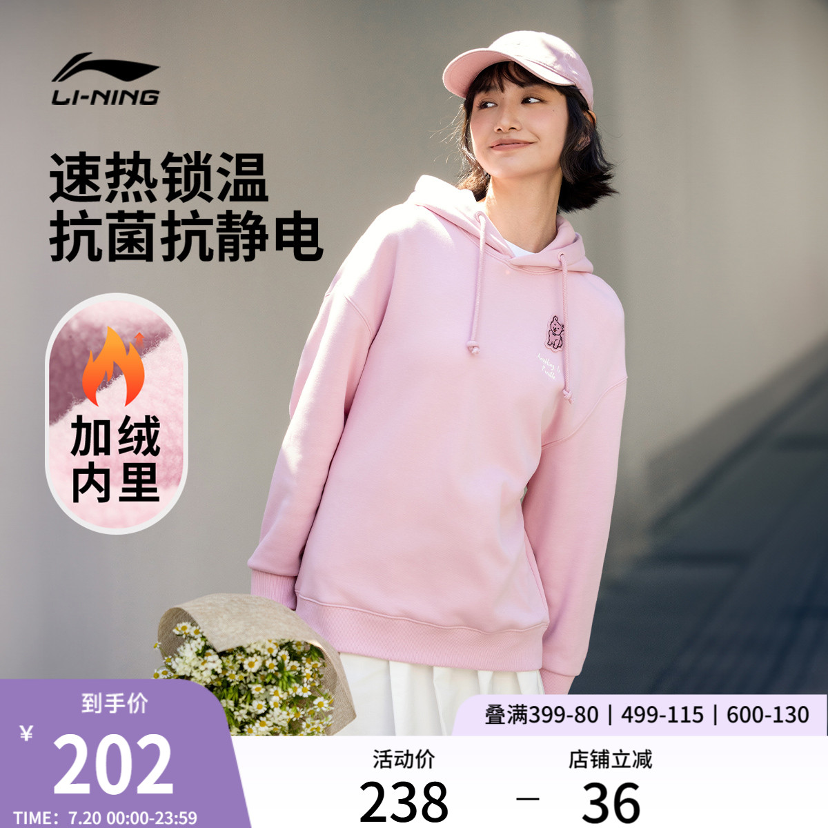 李宁萌宠卫衣女子连帽套头衫加绒