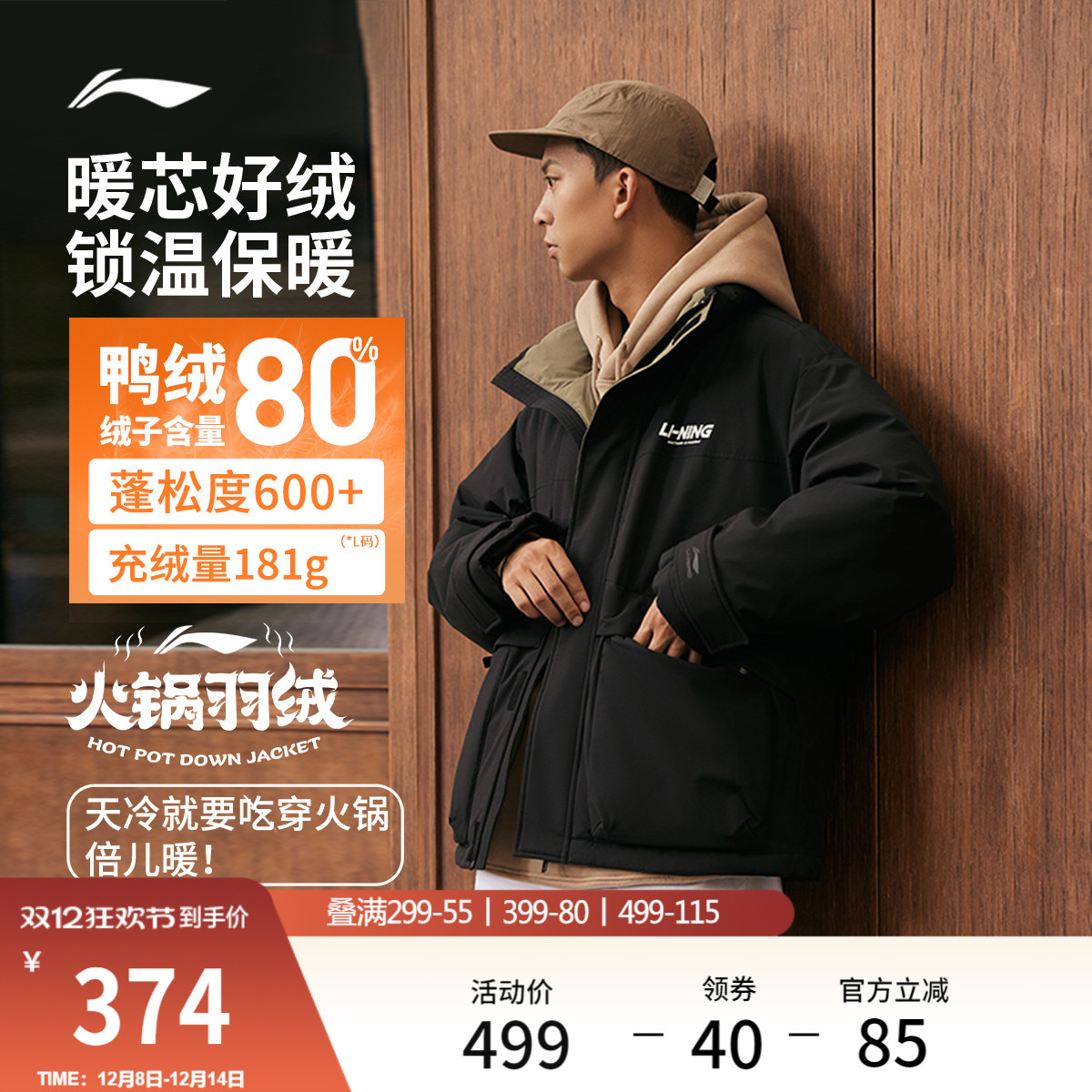 李宁立领男女同款印花短羽绒服