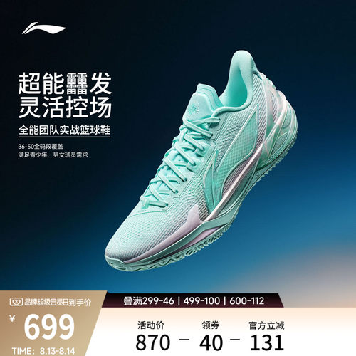 李宁利刃6v2男鞋篮球鞋