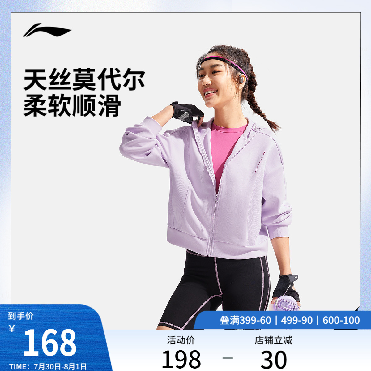 李宁宽松连帽女开衫连帽卫衣