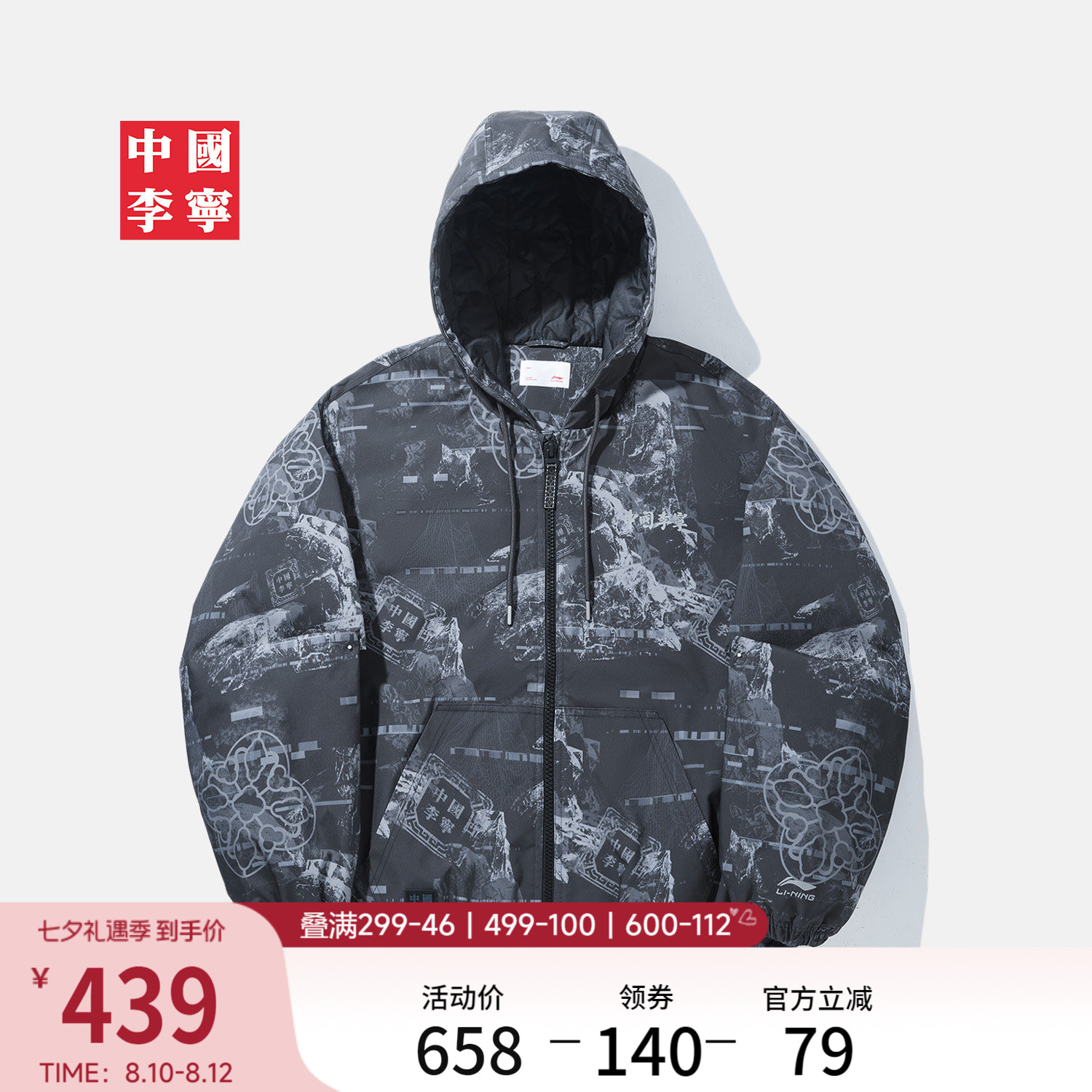 李宁宽松连帽男印花短棉服运动服
