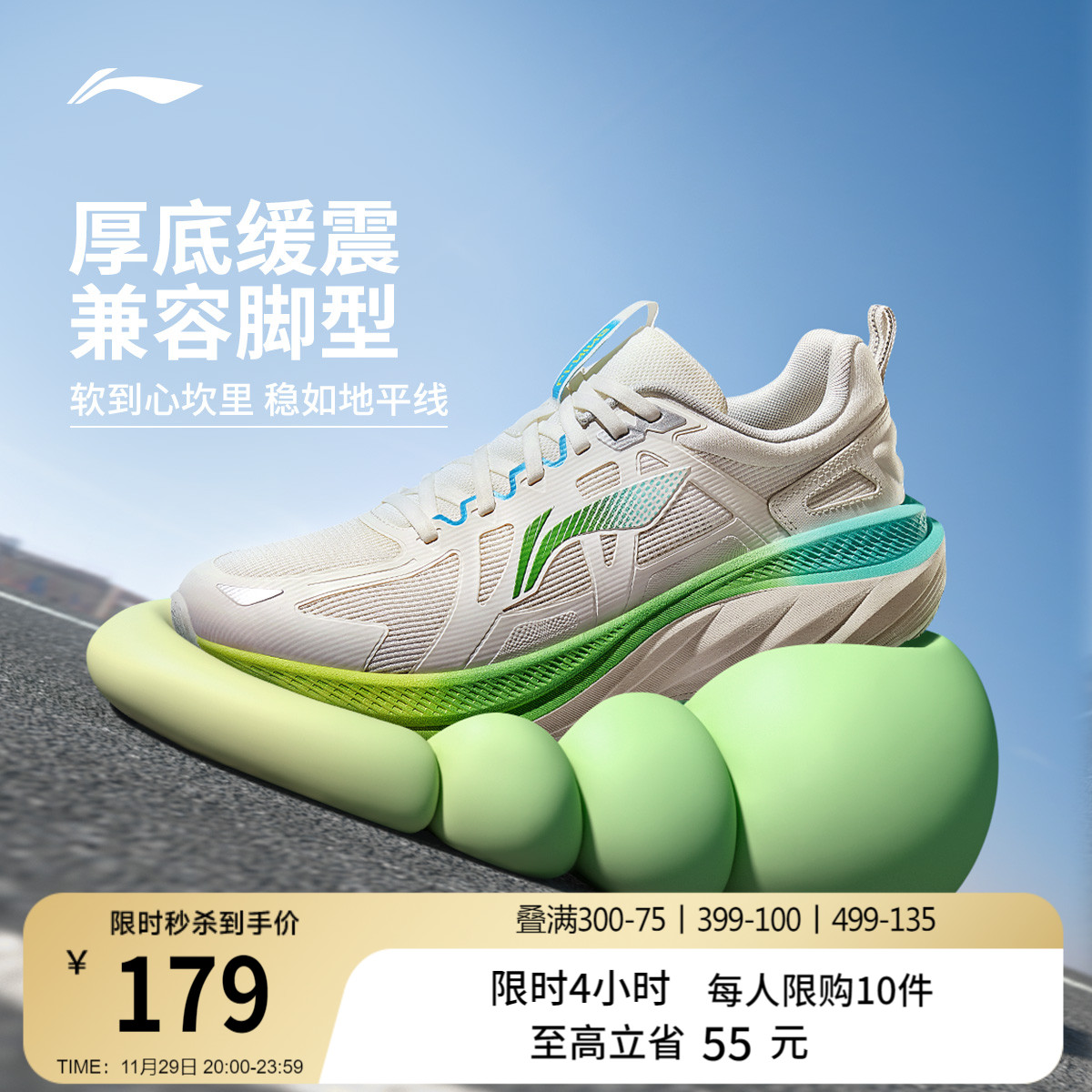 李宁悠然男子耐磨休闲跑步鞋