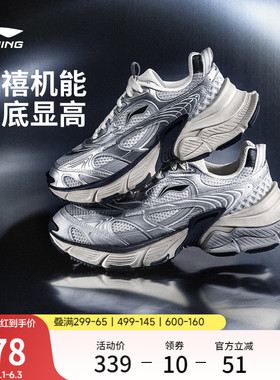 李宁星际丨休闲鞋女鞋新款潮流复古Y2K老爹鞋厚底增高银色运动鞋